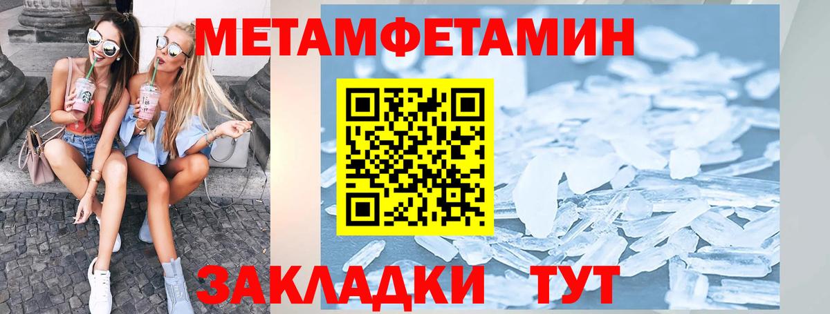 АМФЕТАМИН 98% Междуреченск