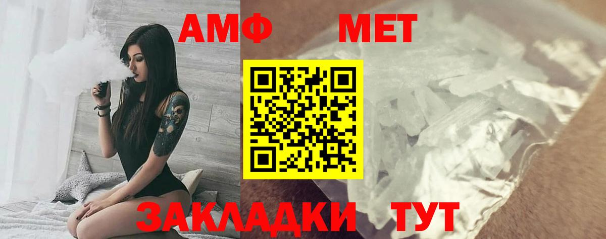 Междуреченск  Amphetamine 98%  АМФЕТАМИН  mega ССЫЛКА  Вход с VPN 