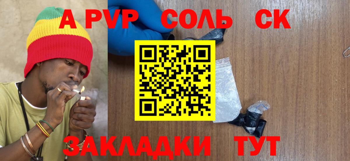 Alfa_PVP кристаллы  APVP СК КРИС  Междуреченск  Вход с VPN 