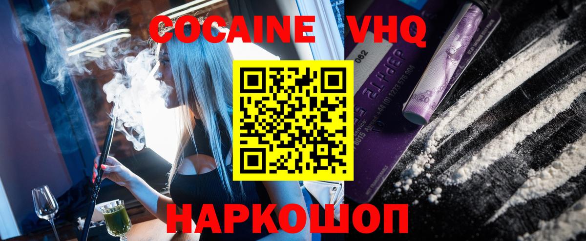 COCAIN 97% Междуреченск