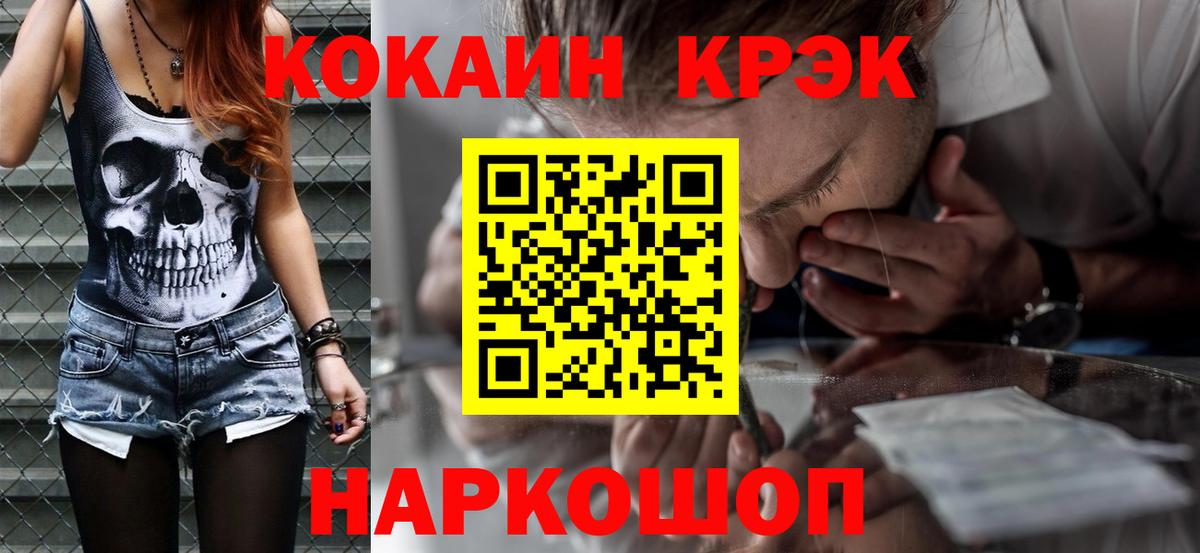 Кокаин Fish Scale  купить  цена  Междуреченск  COCAIN Fish Scale  Вход с VPN 