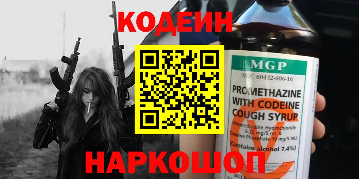 NBOMe Междуреченск