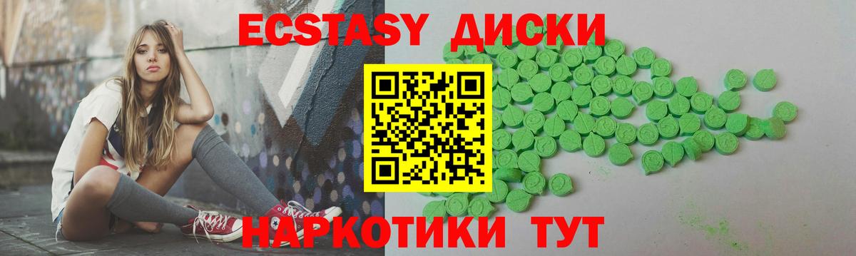 гидра зеркало  Ecstasy XTC  Экстази  Междуреченск  Вход с VPN  Ecstasy VHQ  сколько стоит 