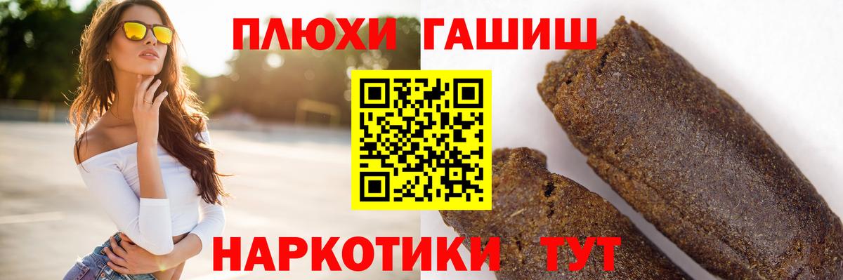 Гашиш Premium Междуреченск