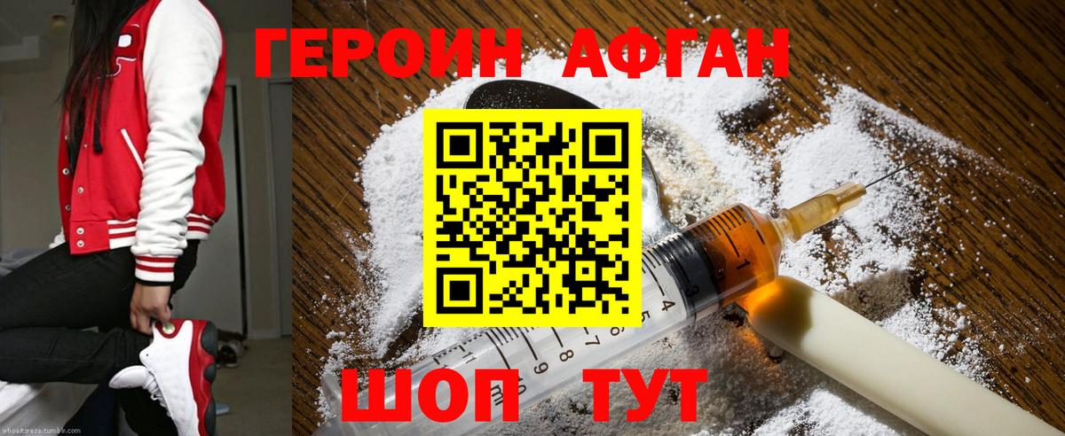 ГЕРОИН герыч Междуреченск