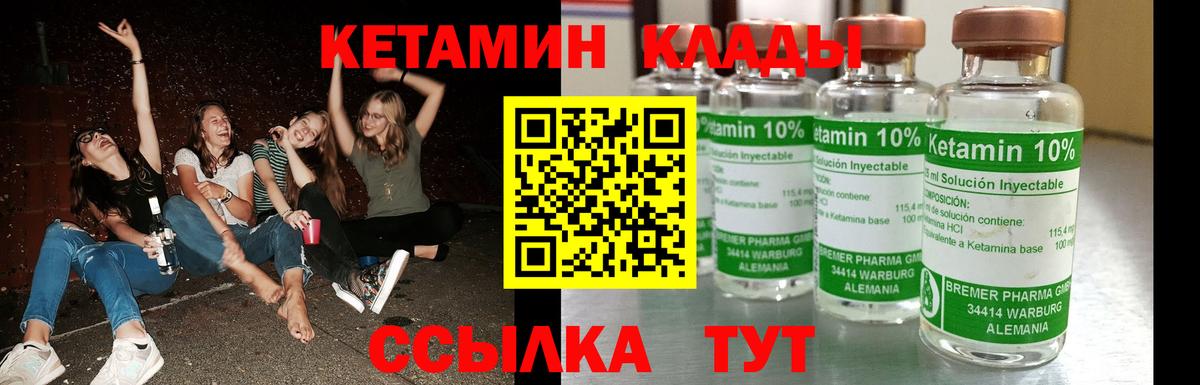 Кетамин ketamine Междуреченск