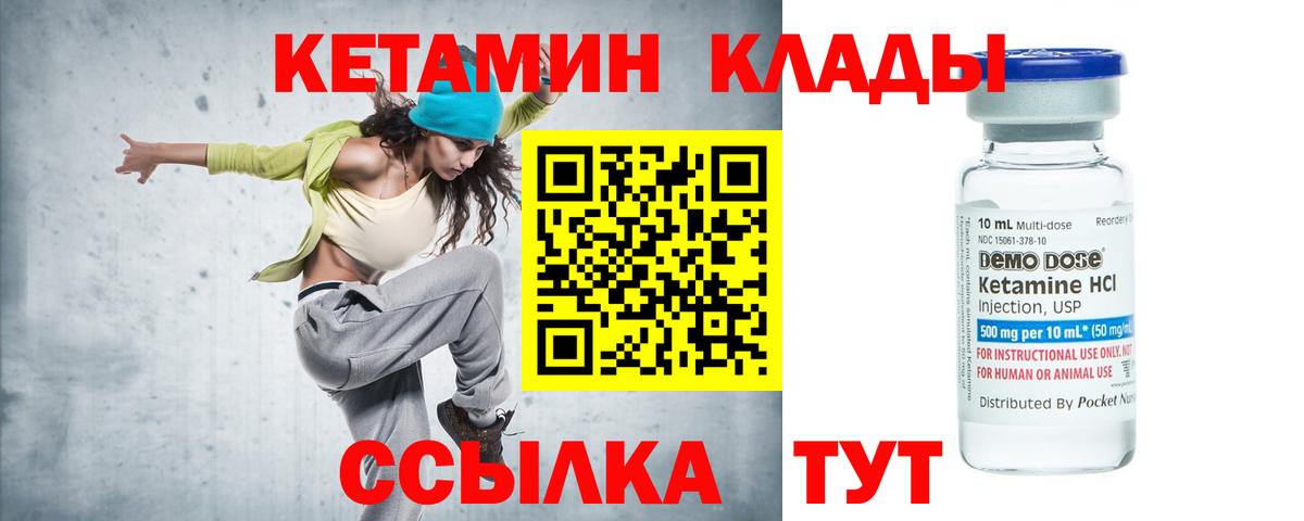 Кетамин VHQ  Вход с VPN  Междуреченск 