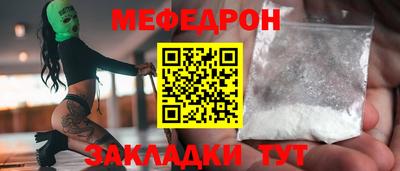 мефедрон Гатчина