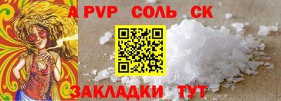 соль ск Гагарин