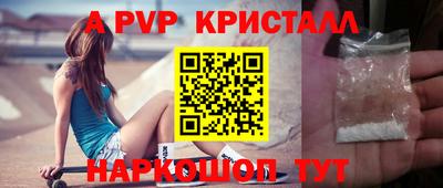 стафф Волжск