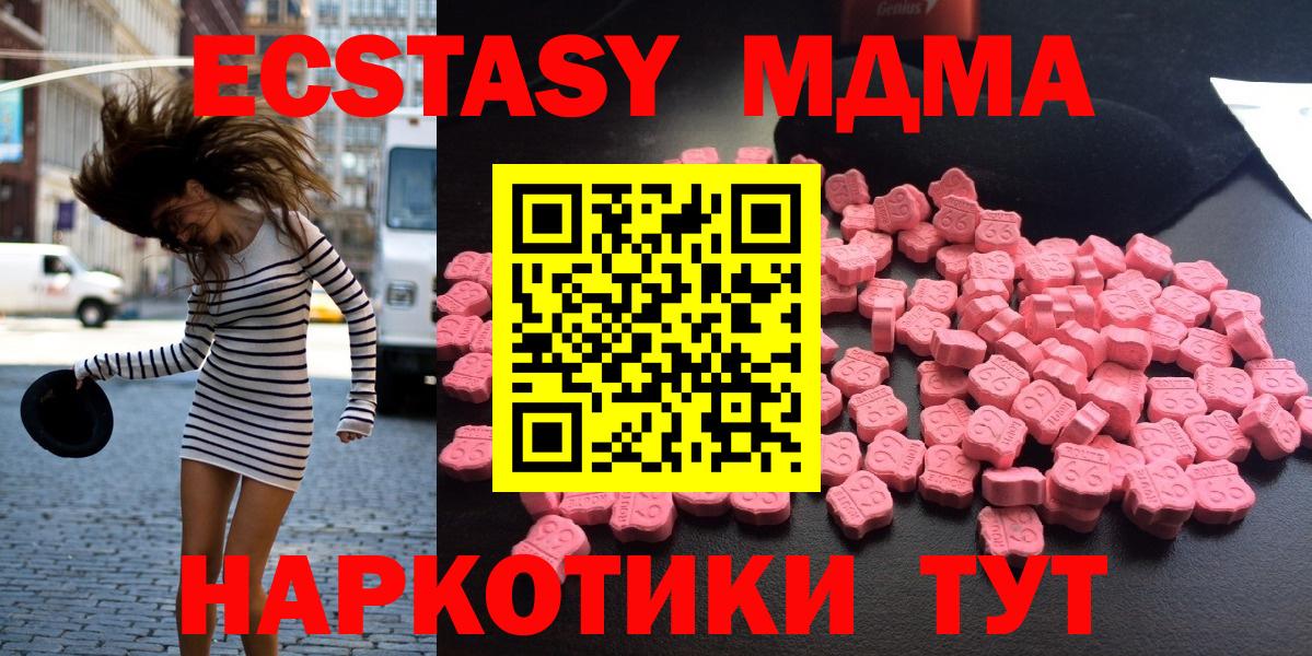Междуреченск  МДМА кристаллы  Вход с VPN 
