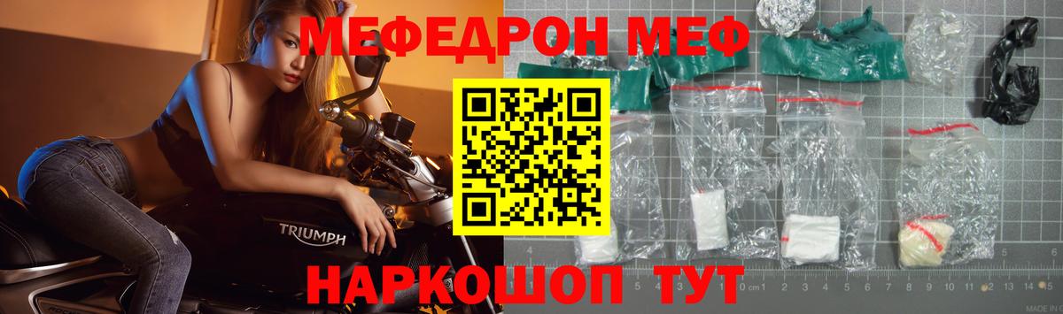 Меф мяу мяу  Междуреченск
