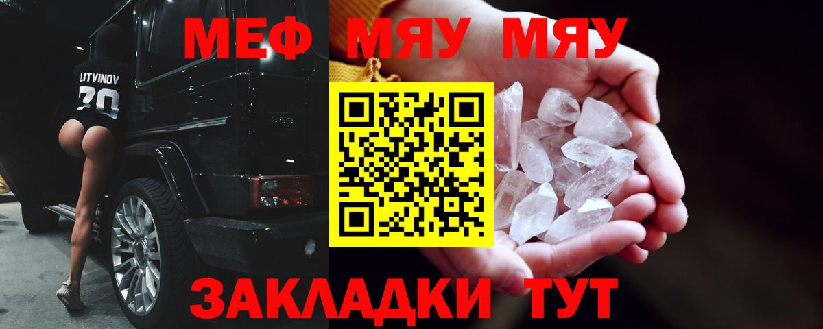 А ПВП СОЛЬ   Меф МЯУ МЯУ  Вход с VPN  Мефедрон   ГАШИШ  Междуреченск  Бошки Шишки 