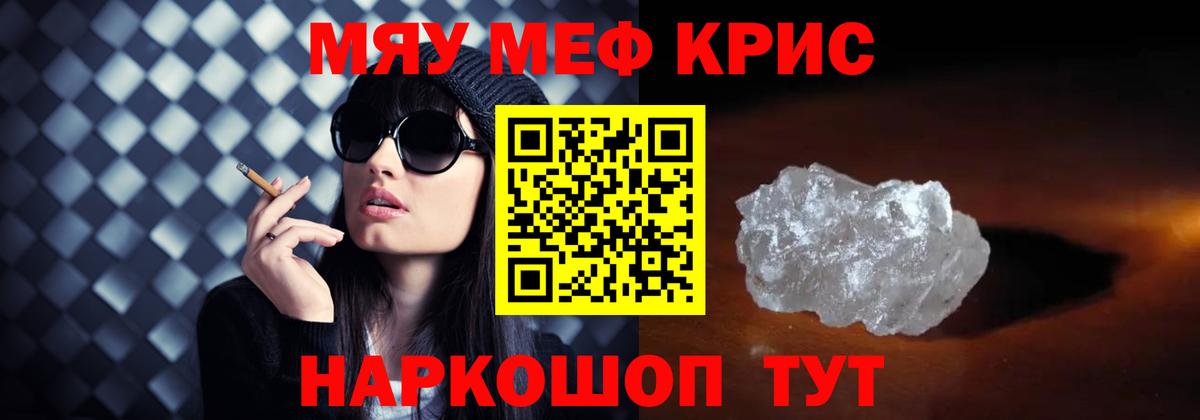 Мефедрон 4 MMC  Вход с VPN  Мефедрон  Междуреченск  купить наркоту  Мефедрон мяу мяу 