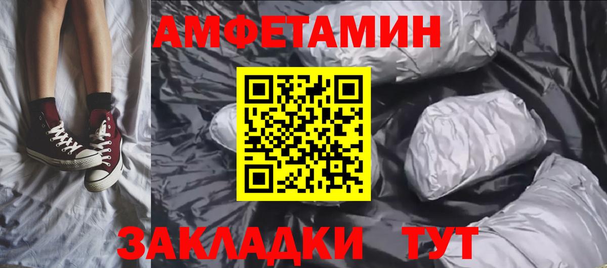 МЕТАМФЕТАМИН витя Междуреченск