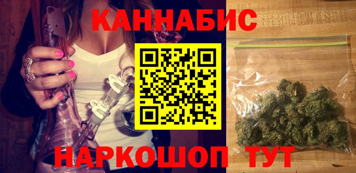 Конопля Ganja  Вход с VPN  Бошки Шишки Bruce Banner  Каннабис конопля  Бошки марихуана SATIVA & INDICA  Междуреченск 
