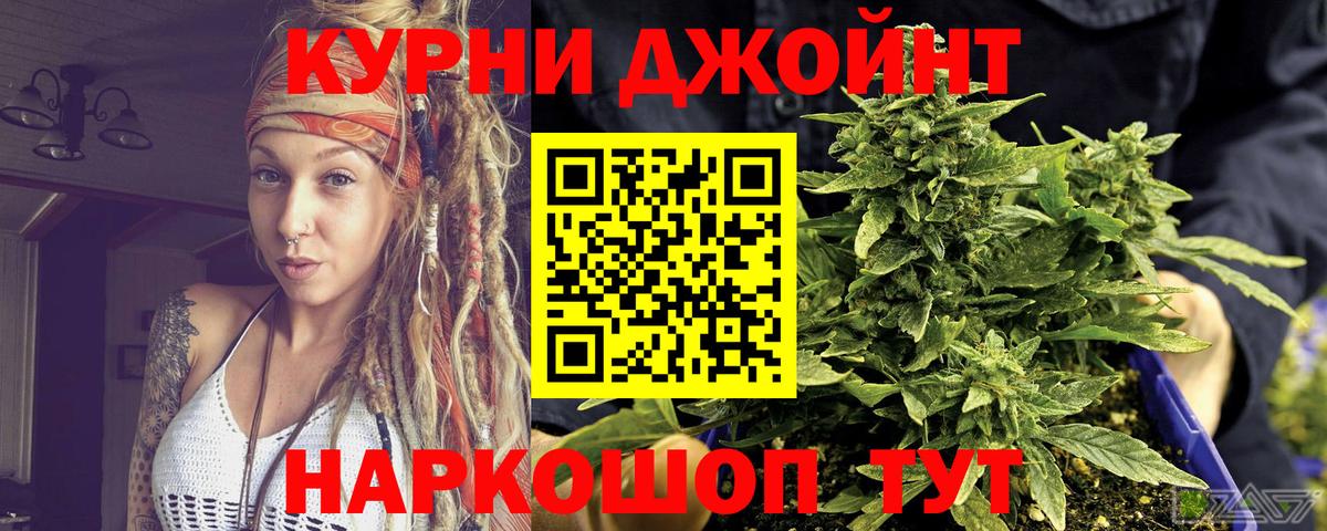 Шишки марихуана OG Kush Междуреченск